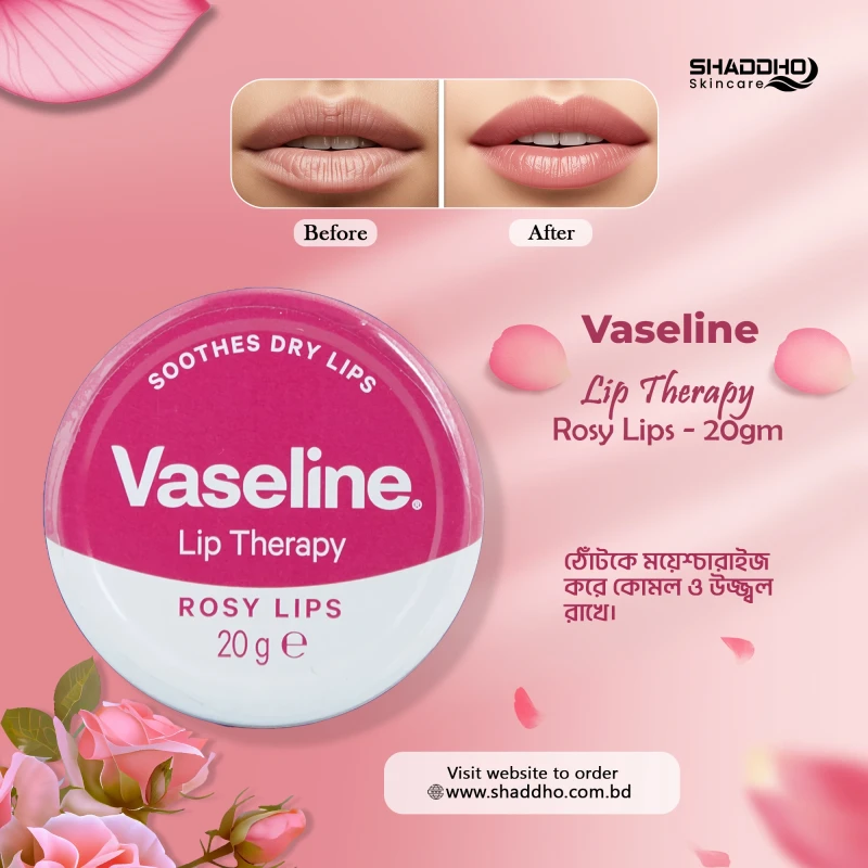 بالم لب کاسه ای 17 گرم Vaseline 4 بالم لب کاسه ای 17 گرم Vaseline - Image 4