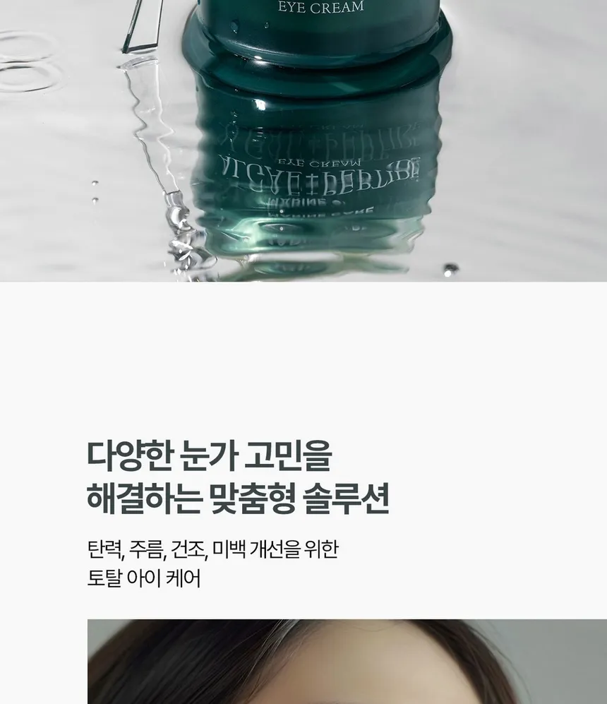 دور چشم پپتاید هیمیش 30 میلی لیتر 2 دور چشم پپتاید هیمیش 30 میلی لیتر - Image 2