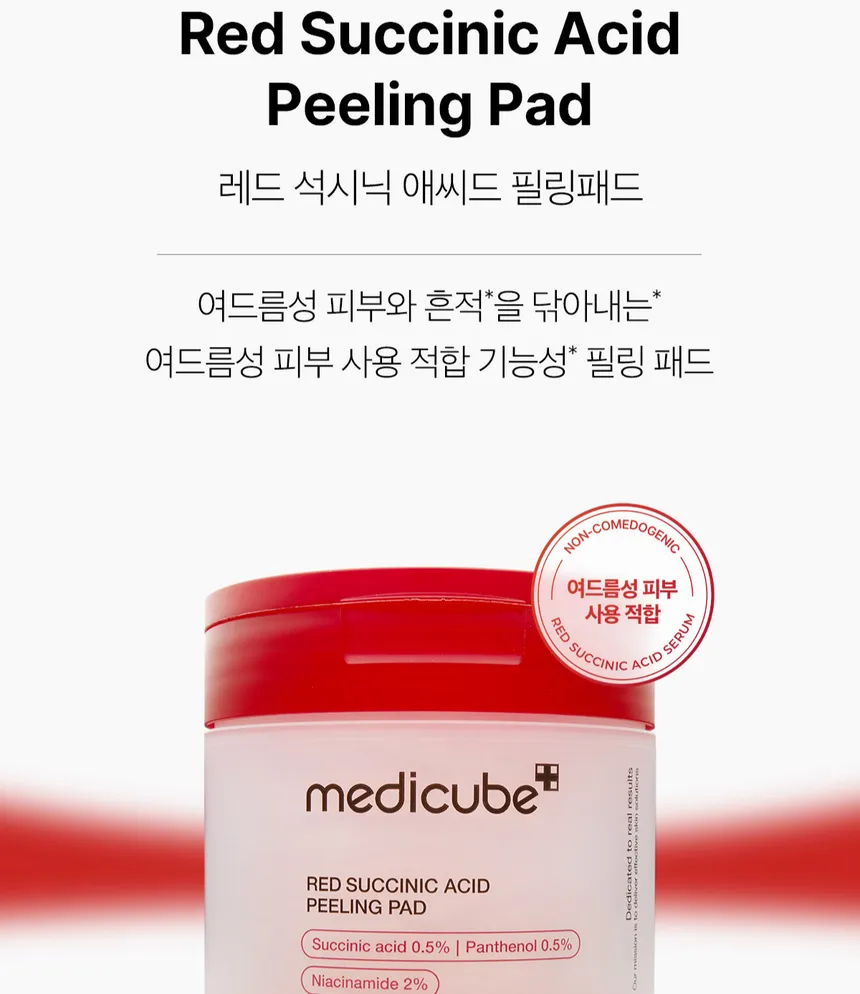 پد لایه بردار مدی کیوب پوست های مستعد آکنه 155 گرم 6 پد لایه بردار مدی کیوب پوست های مستعد آکنه 155 گرم - Image 6