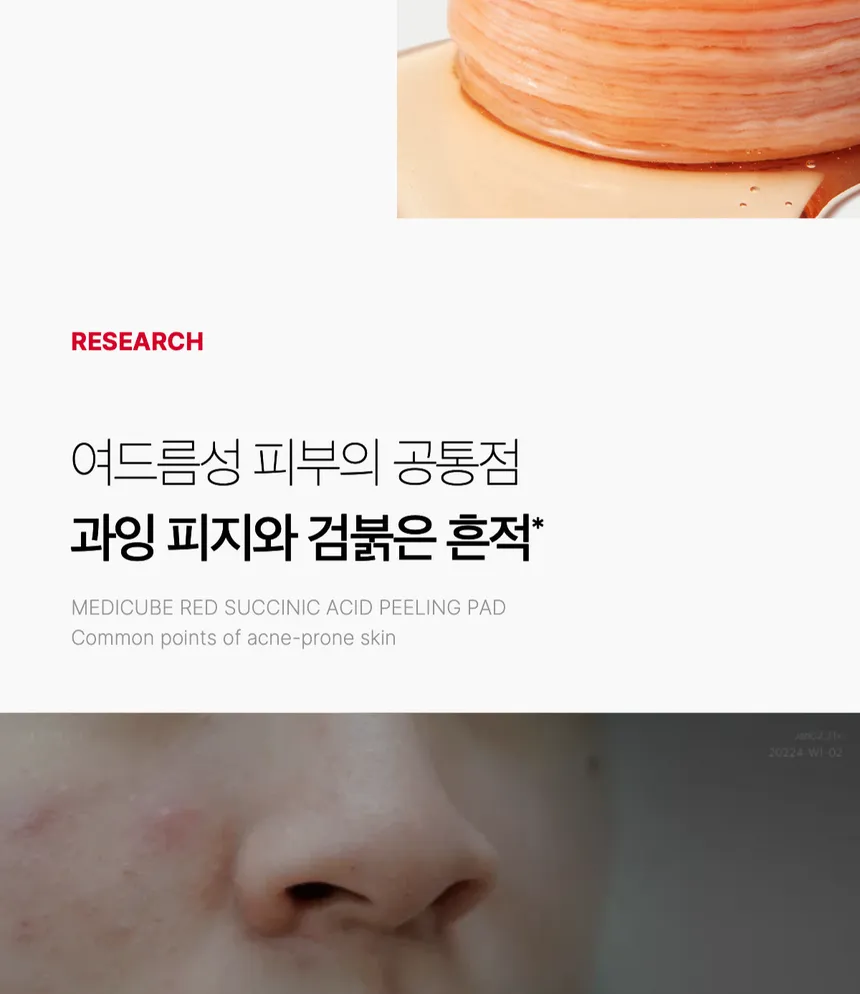 پد لایه بردار مدی کیوب پوست های مستعد آکنه 155 گرم 8 پد لایه بردار مدی کیوب پوست های مستعد آکنه 155 گرم - Image 8