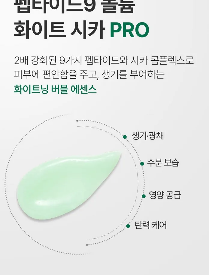 اسنس 9 پپتاید مدی پیل سیکا پرو 100 میلی لیتر 5 اسنس 9 پپتاید مدی پیل سیکا پرو 100 میلی لیتر - Image 5