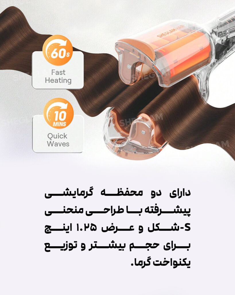 چوبی جادویی برای موهای ساحلی 4 0df84373 ecdc 4407 88e9 34578553fcdf