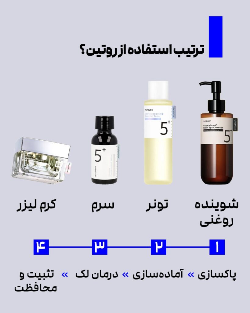 ضد لک های شماره 5 نامبوزین، دشمن لک های سمج 7 94ed472f 703f 4532 9547 11e6a3656976